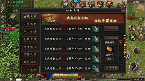 永恒纷争ol光明世界