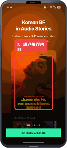 pling广播剧