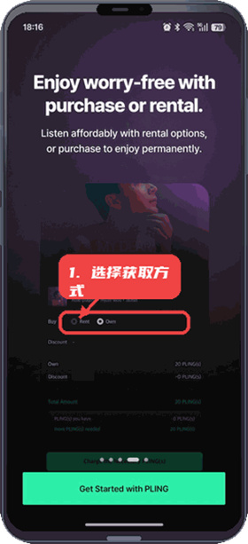 pling广播剧