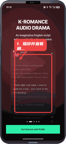 pling广播剧