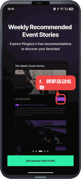 pling广播剧