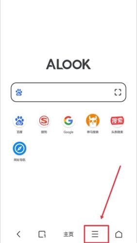 Alook浏览器旧版本