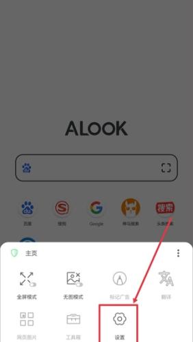 Alook浏览器旧版本