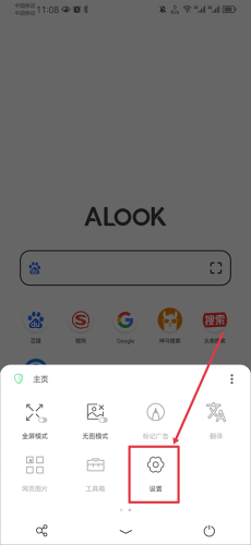 Alook浏览器旧版本