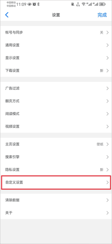 Alook浏览器旧版本