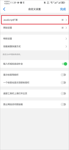 Alook浏览器旧版本