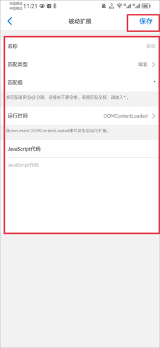 Alook浏览器旧版本