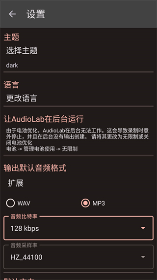 AudioLab pro旧版