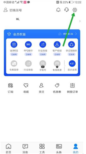 阿里旺旺手机版