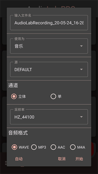 AudioLab pro旧版