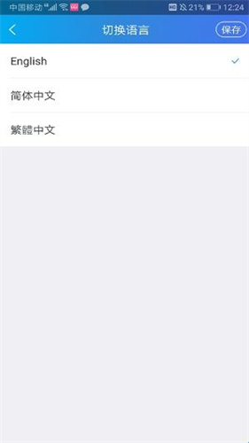 阿里旺旺手机版