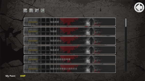 口袋侦探