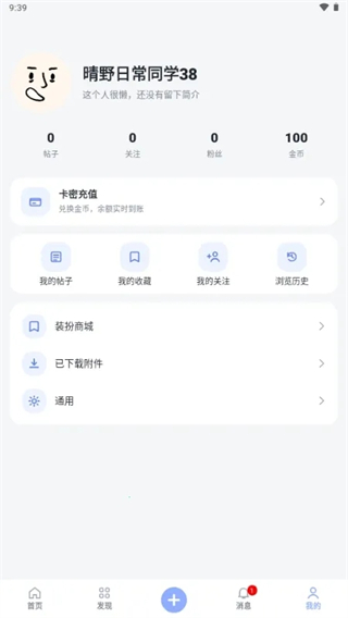 初雪社区