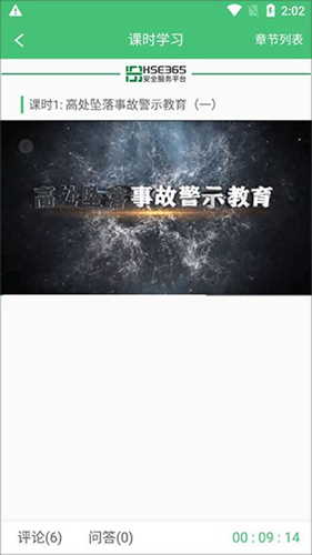 安全教育平台