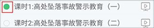 安全教育平台