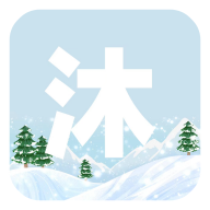 初雪社区
