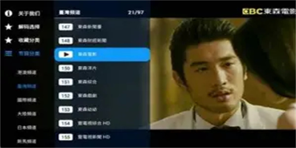 香港电视直播软件合集