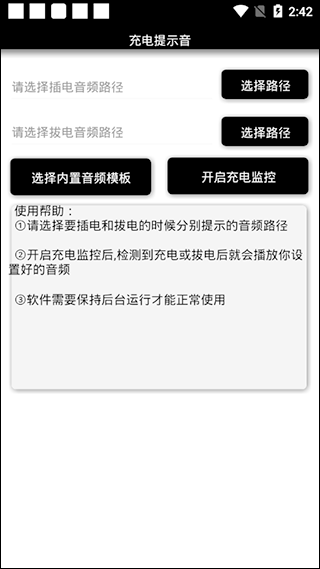 充电动画提示音