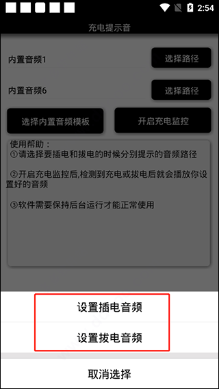 充电动画提示音