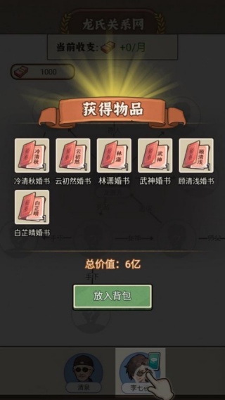 反派我当定了