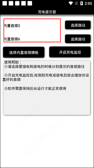 充电动画提示音