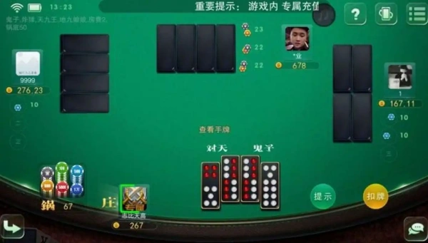 天辰棋盘安卓版