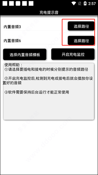 充电动画提示音