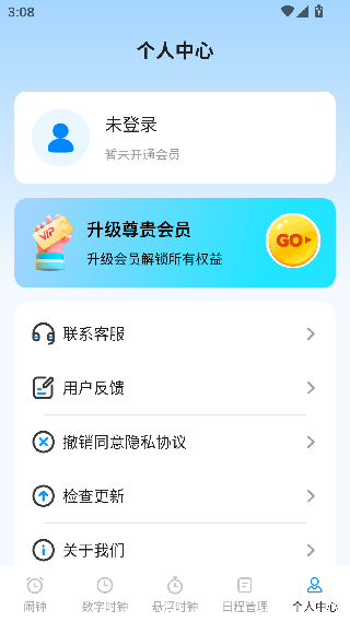 整点报时极简版