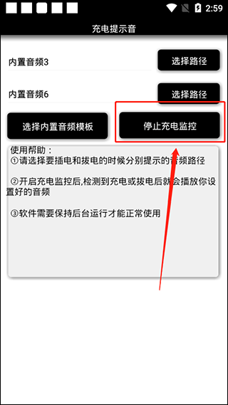 充电动画提示音
