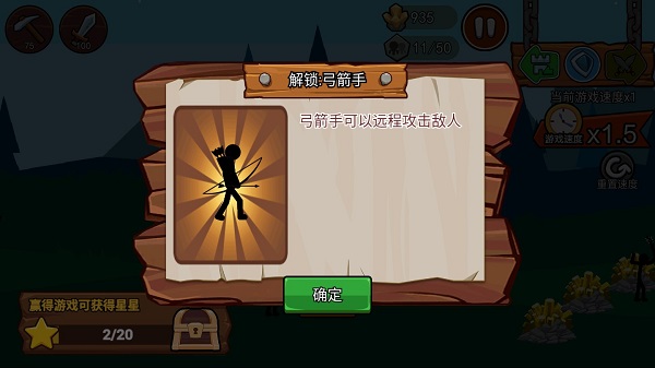 火柴人战争遗产3绿色钥匙