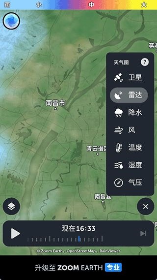 ZoomEarth卫星云图