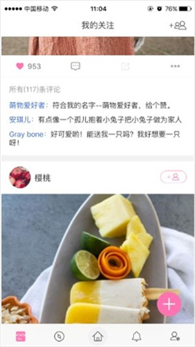 百度魔图手机版