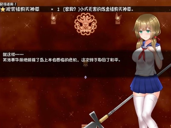 永生之物