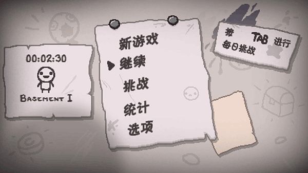 以撒的结合胎衣