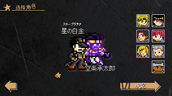 JOJO的奇妙冒险x洛克人