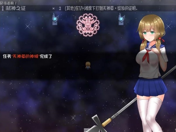 永生之物
