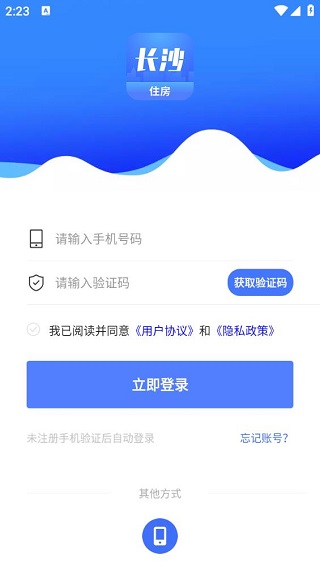 长沙住房