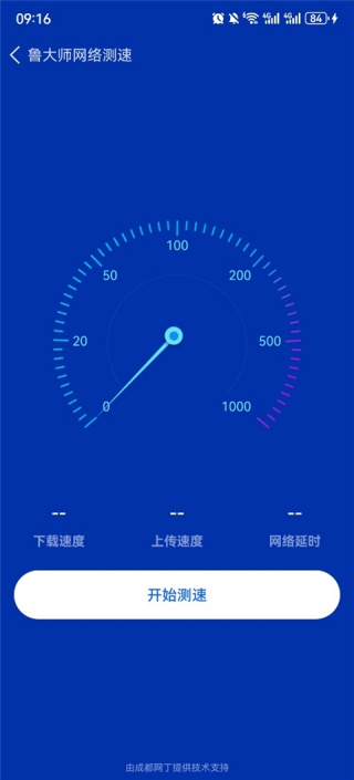 鲁大师性能测试入口在哪