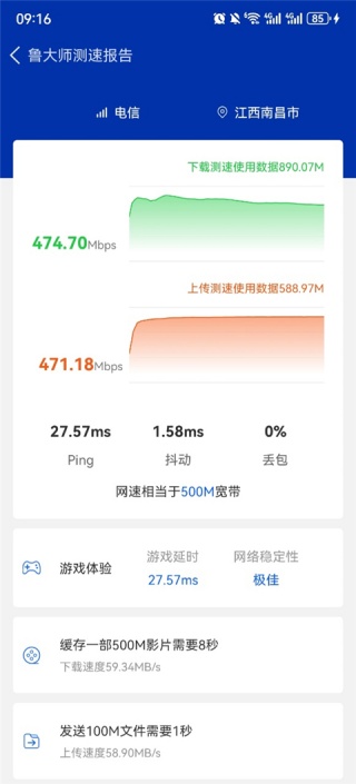 鲁大师性能测试入口在哪
