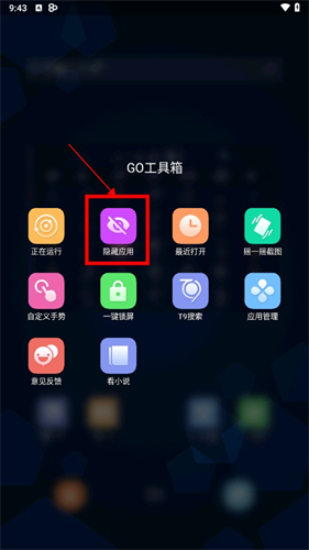 go桌面