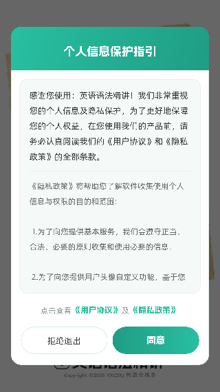英语语法精讲