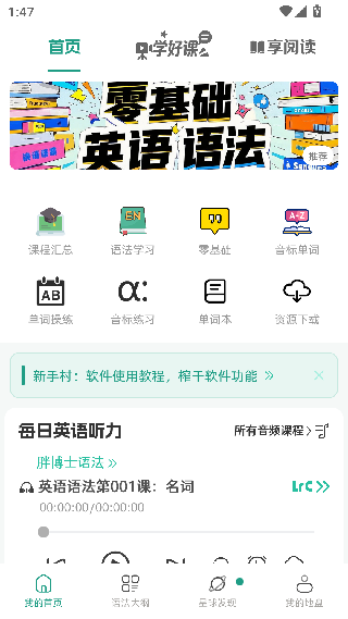 英语语法精讲
