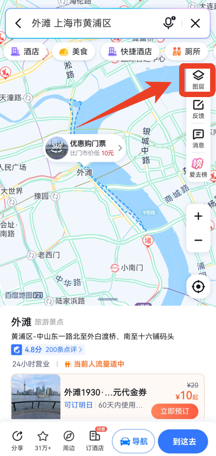 百度地图时光机在哪里打开 时光机入口怎样打开