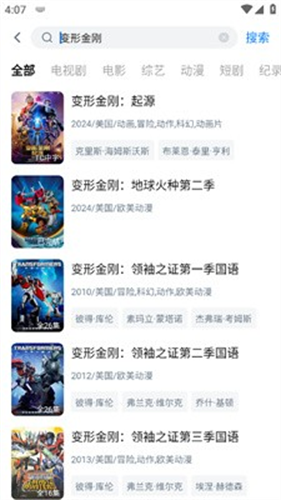 影视工场电视版