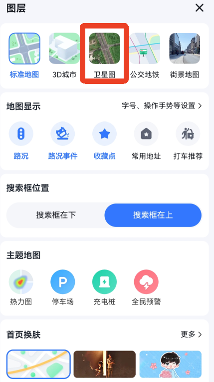 百度地图时光机在哪里打开 时光机入口怎样打开