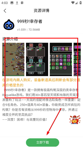 天空软件库正版