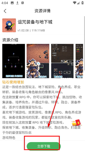 天空软件库正版
