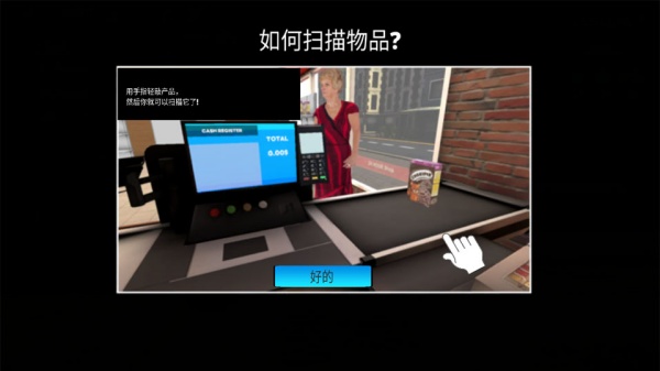 Supermarket手机版