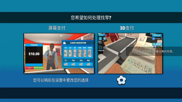 Supermarket手机版