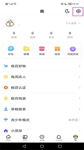 糗事百科